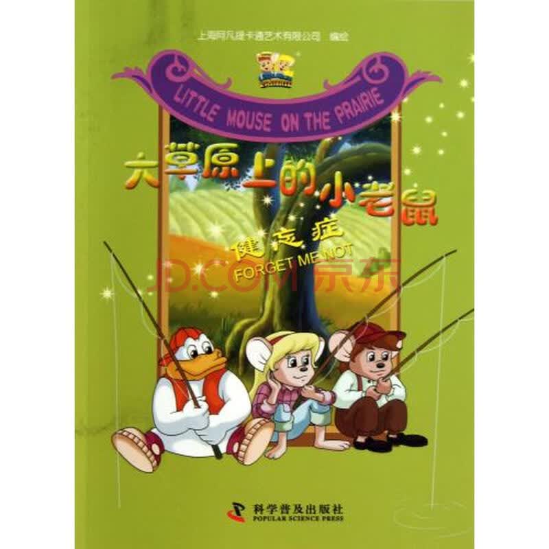 www.shanpow.com_年纪大了得健忘症。