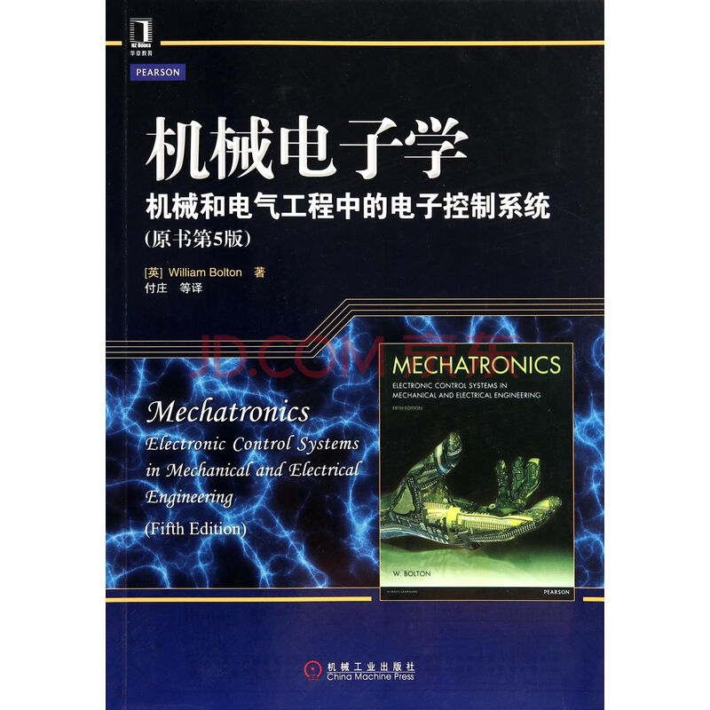 机械电子学(机械和电气工程中的电子控制系统