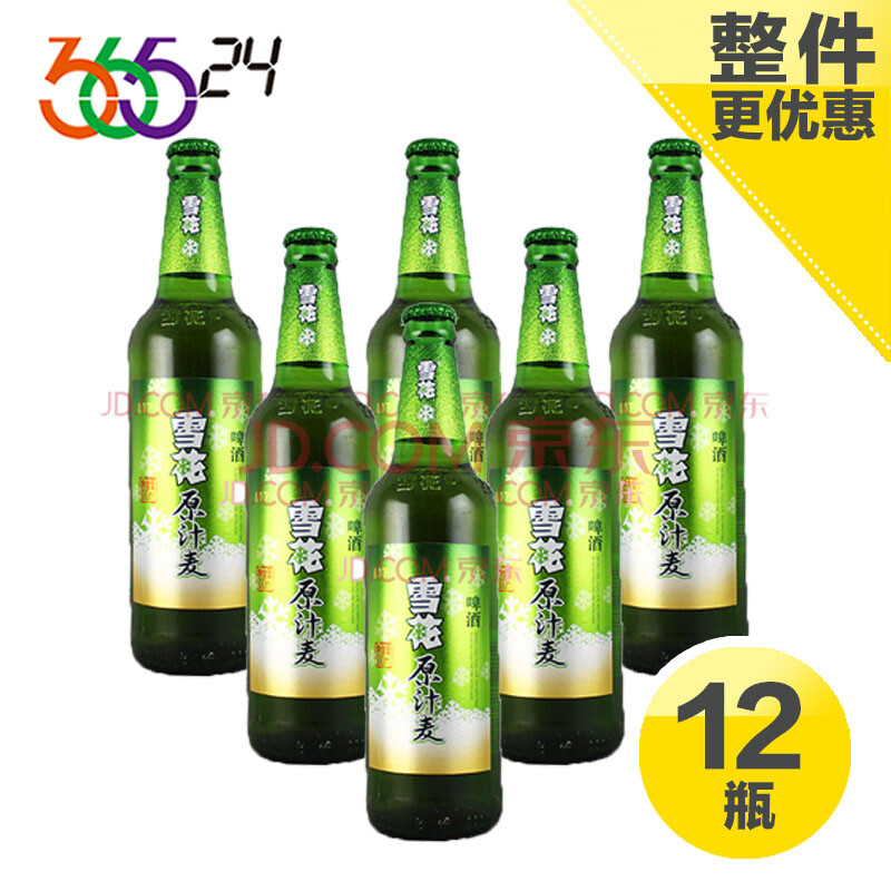 【下架】华润雪花 原汁麦啤酒500ml*12瓶整件 国大36524【仅配石家庄