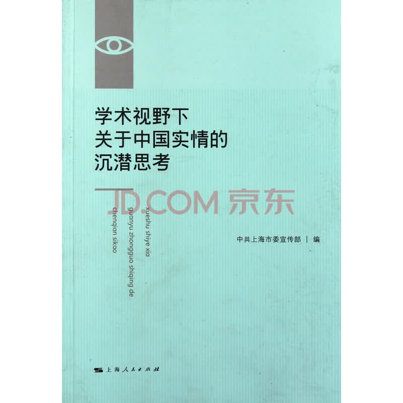 www.shanpow.com_关于沉潜的名人事例。