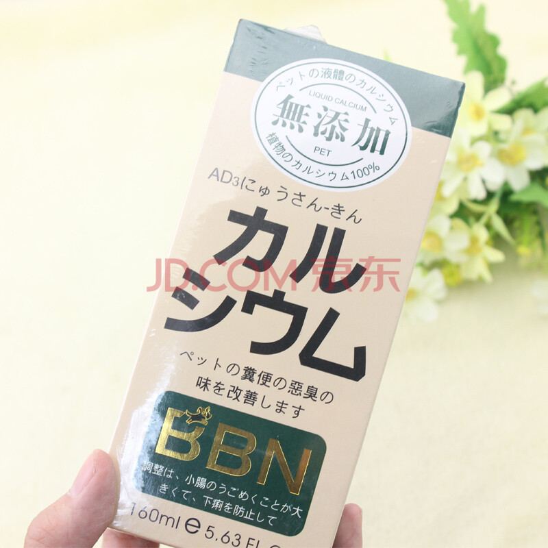 园 蓝血贵族 AD3乳酸菌液体钙160ml 狗补钙图