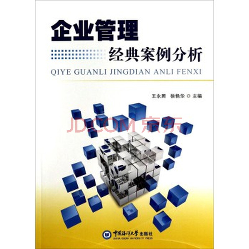 企业管理经典案例分析图片