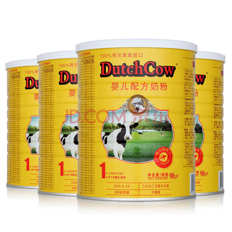 1314Dutchcow荷兰乳牛荷兰原装进口奶粉1段
