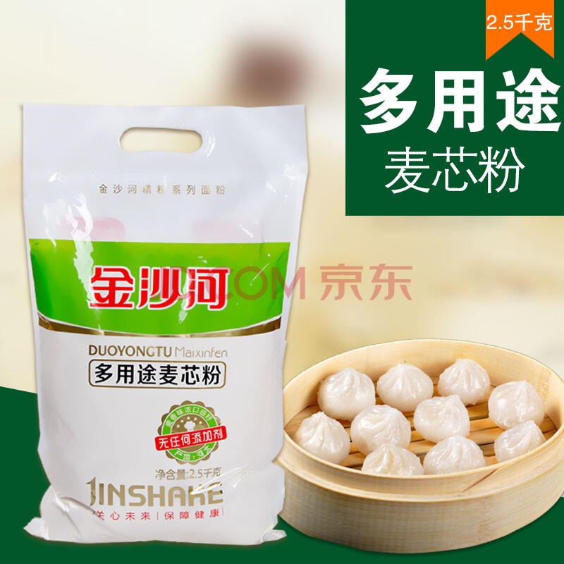 金沙河多用途麦芯小麦粉2.5kg 中筋面粉 白面 饺子方便好用 方便食品