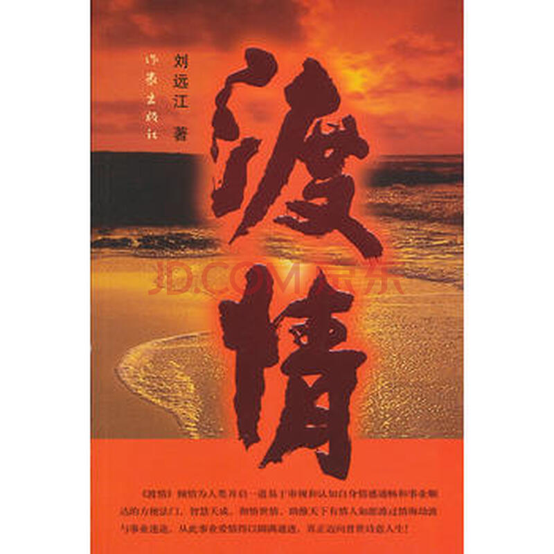 渡情简谱笛子歌谱