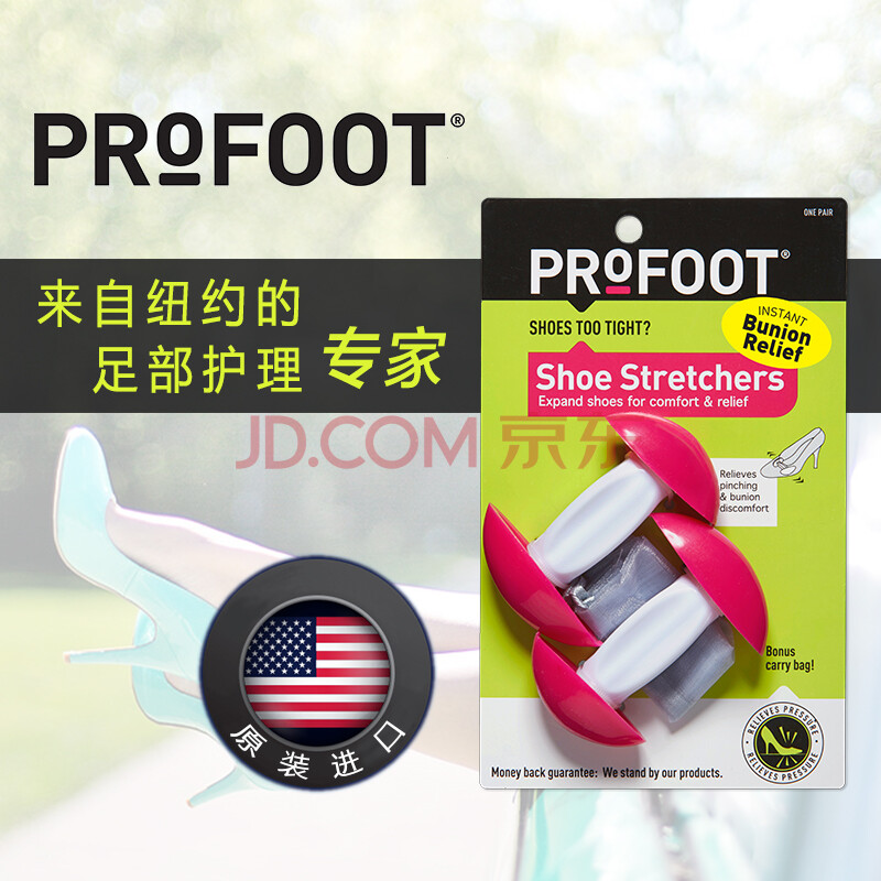 PROFOOT³ÅЬÆ÷Ь³Å×ӿɵ÷½ÚÄÐŮƤЬ³Å×ÓÀ©Ð¬Æ÷Ьé¸Ð¬³ÅÆ÷¸ß¸úЬ·ÀÄ¥½Å·À±äÐμ·½ÅЬ×ÓÀ©´óÆ÷ ºìÉ«Á½Ö»£¨ËÍÊÕÄÉ´ü£©