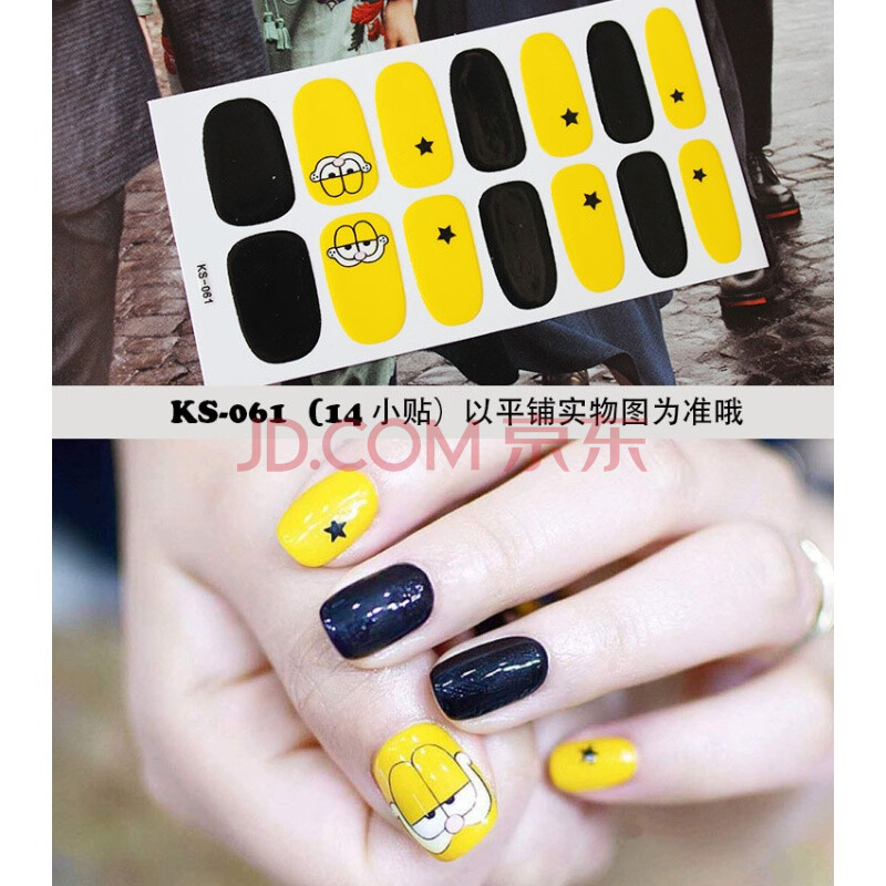 ÔÆðª£¨YUNXI£© KS057СÇåмòÔ¼ÃÀ¼×ÌùÖ½ »·±£·Àˮָ¼×ÌùÖ½ ʱÉÐÉÙÅ®¼×ÓÍĤ KS061