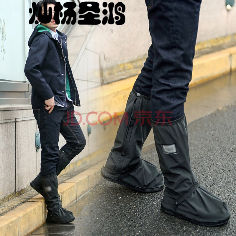 圣鴻高筒防雨鞋套加厚耐磨男摩托車防滑便攜防水腳套男女雨天戶外 黑色 L/適用41-42碼