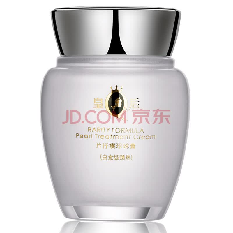 片仔癀皇后牌珍珠膏40g臻润级