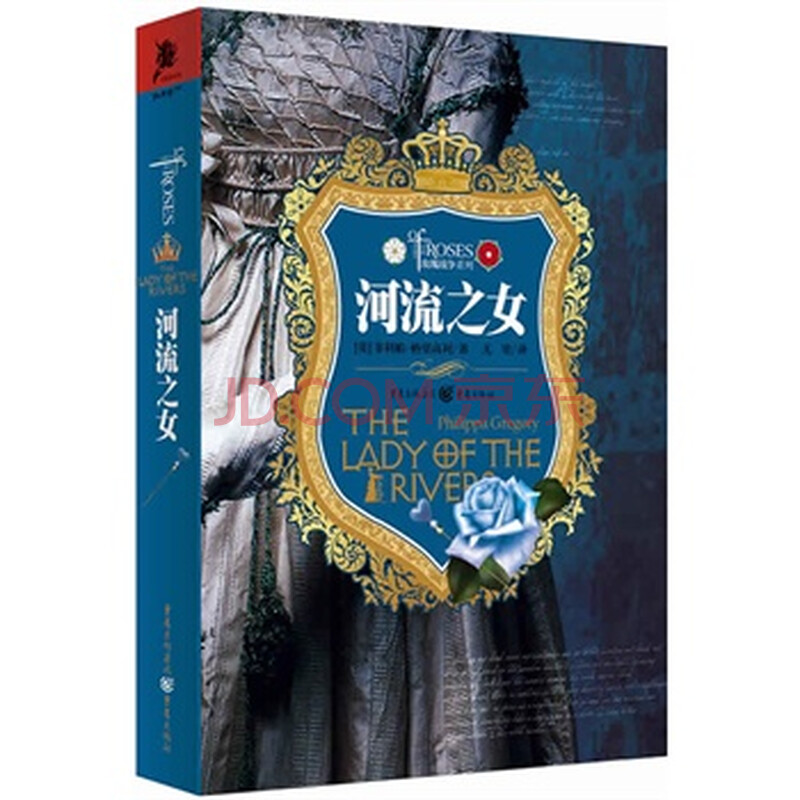 <em>河流之女</em> 【英】菲利帕·格里高利,尤里 97872