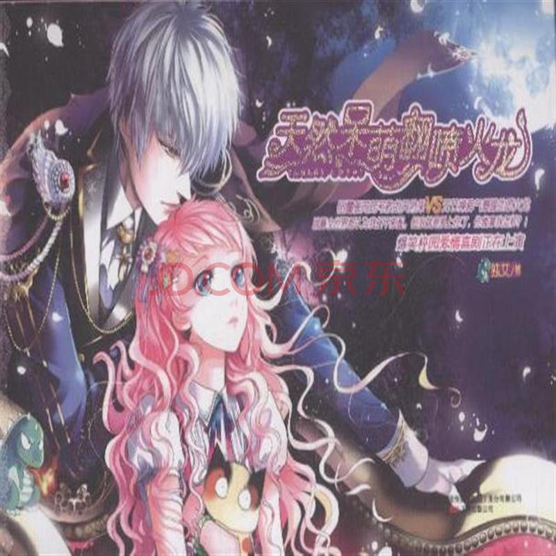 天然呆萌翻喷火龙图片-京东