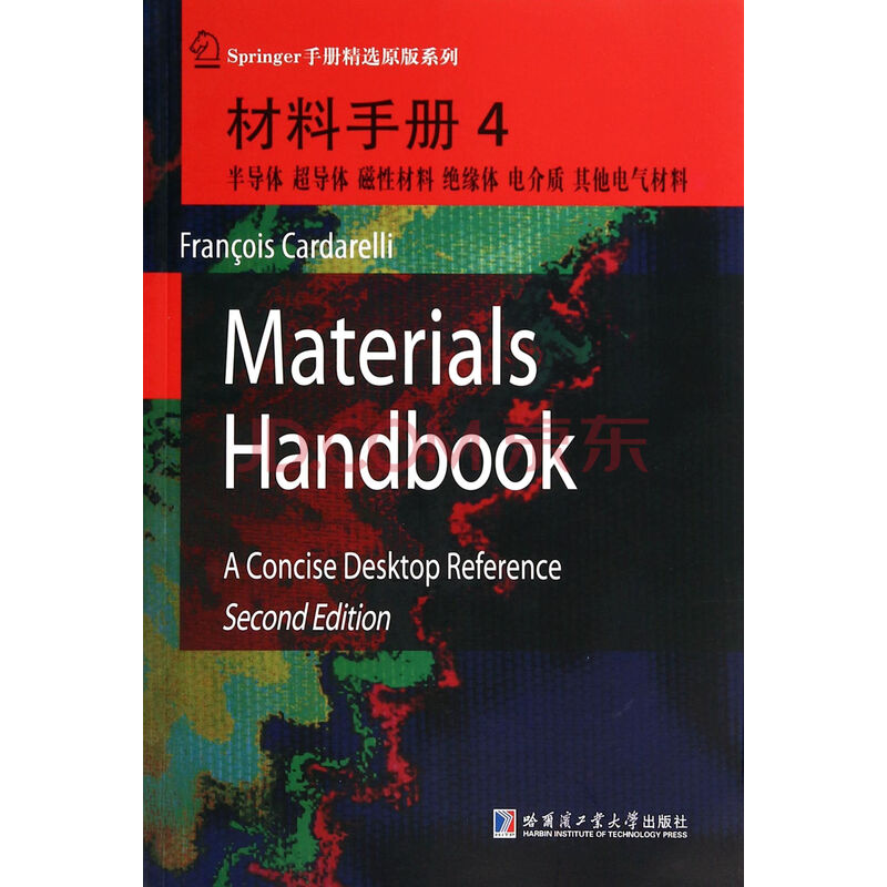 半导体超导体磁性材料绝缘体电介质其他电气材