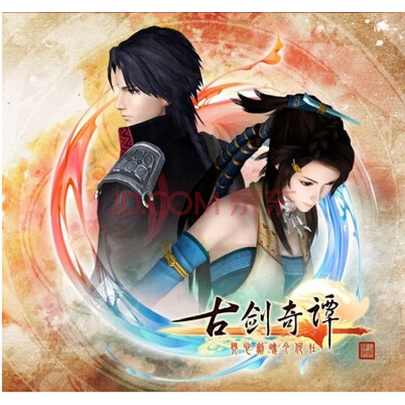 古剑奇谭1数字版DLC点卡充值兑换礼包激活码