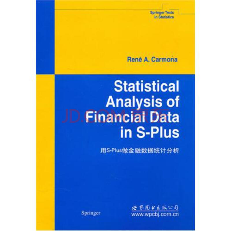用S-Plus做金融数据统计分析图片