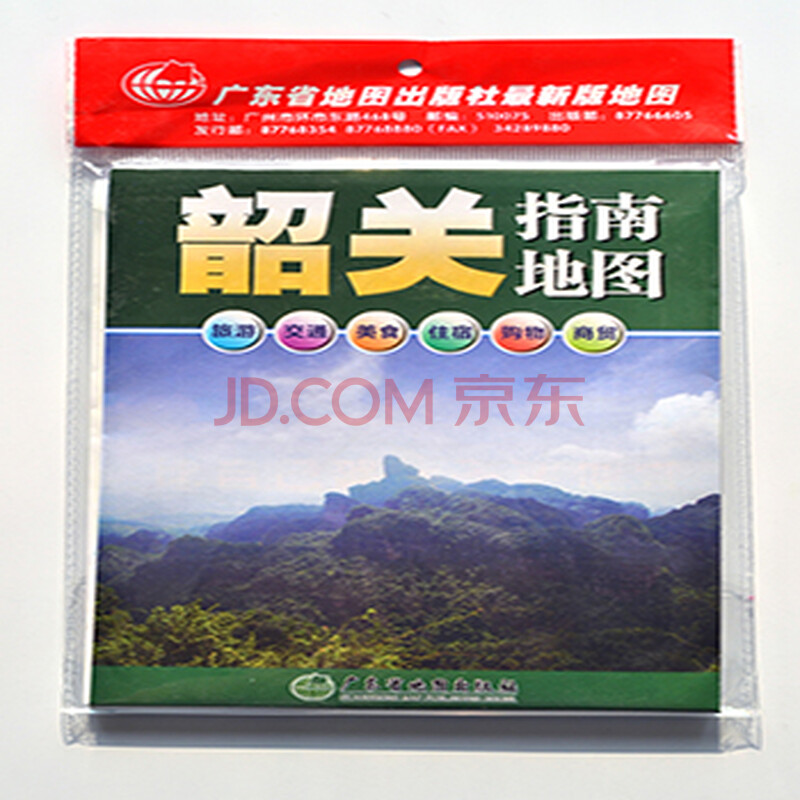 韶关地图 2014最新版 广东韶关交通旅游指南地