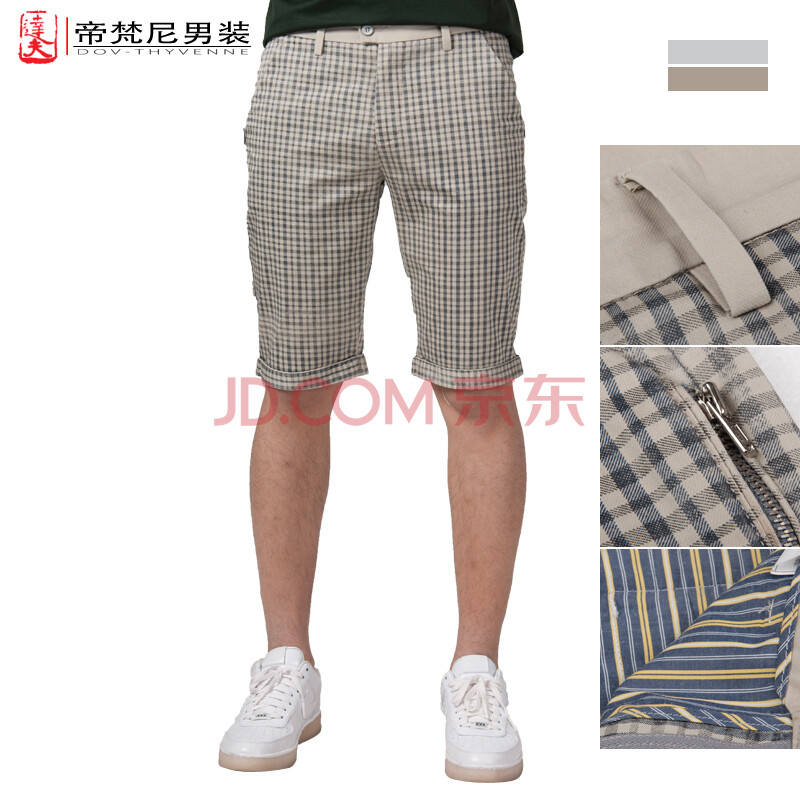 达夫帝梵<em>尼</em>2013夏季新款精品男装韩版时尚修