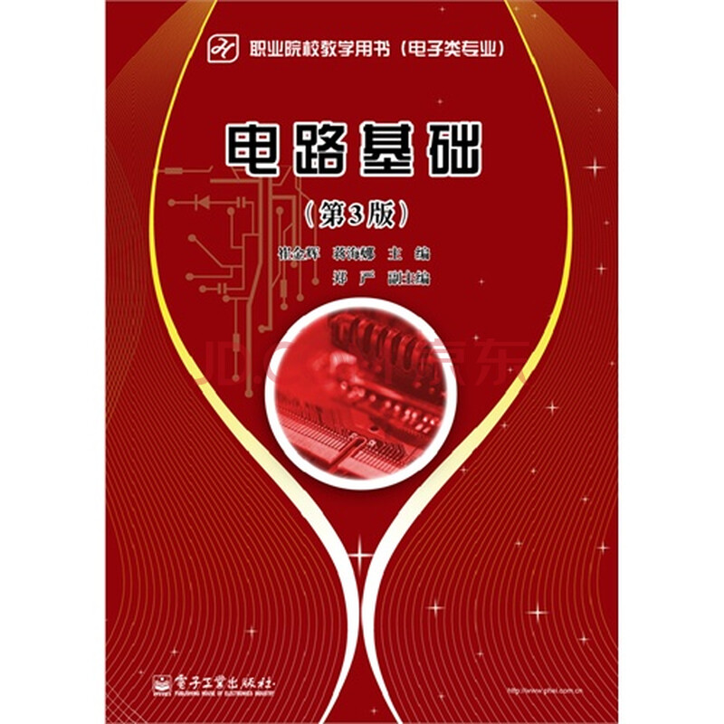 金辉,蒋海娜9787121230608电子工业出版社图