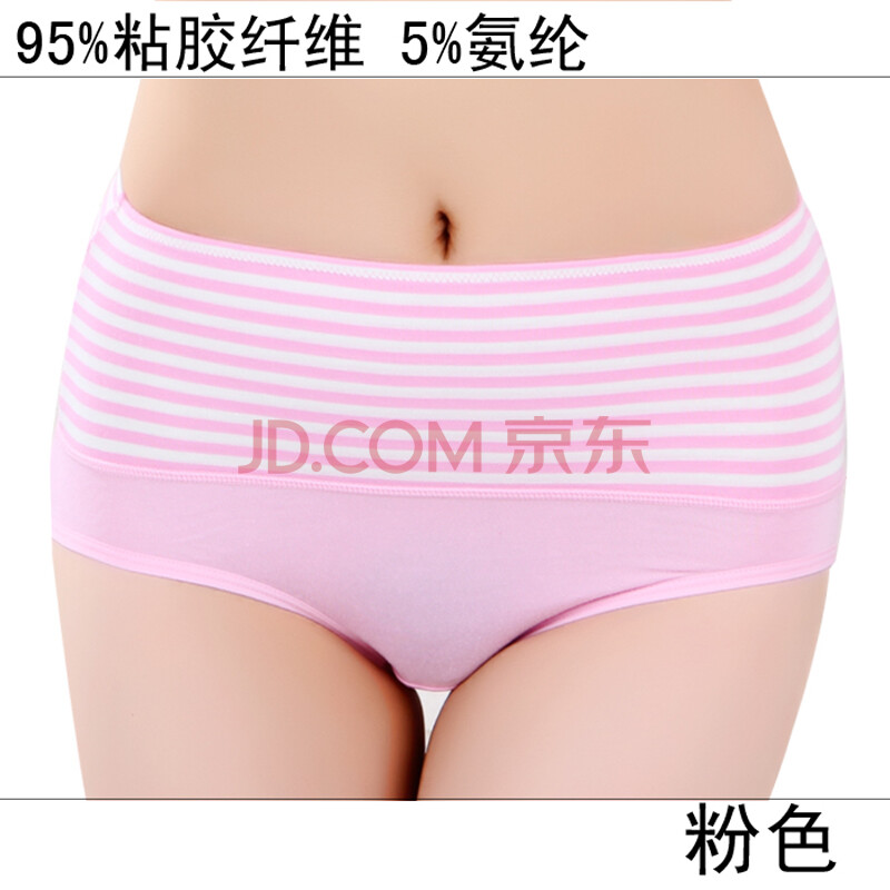 依之舍<em>女士</em>高腰<em>收腹</em>三角<em>内裤</em>条纹粘胶纤维柔软