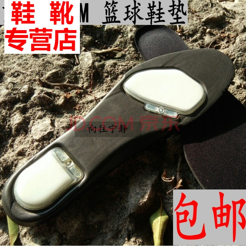 新品前后掌zoom籃球氣墊鞋墊內置彈力加厚男減震軍訓 全長27.7CM(40.5-42.5號 其它尺碼