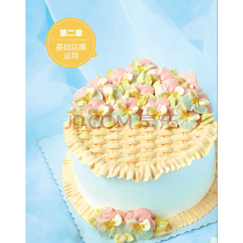 现货 蛋糕裱花基础秘诀 烘焙书 蛋糕制作教程 烹饪 烤箱食谱 蛋糕裱花