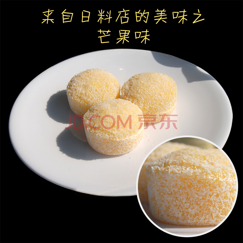 美滋味洋風芒果大福 25g*10個糯米糍芒果甜品糯米冰淇淋 芒果大福芒果麻薯芒果零食高顏值零食糕點