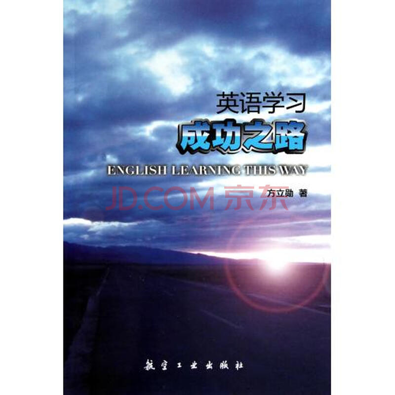 成功之路英语作文|sky英语成功之路--阅读篇(经