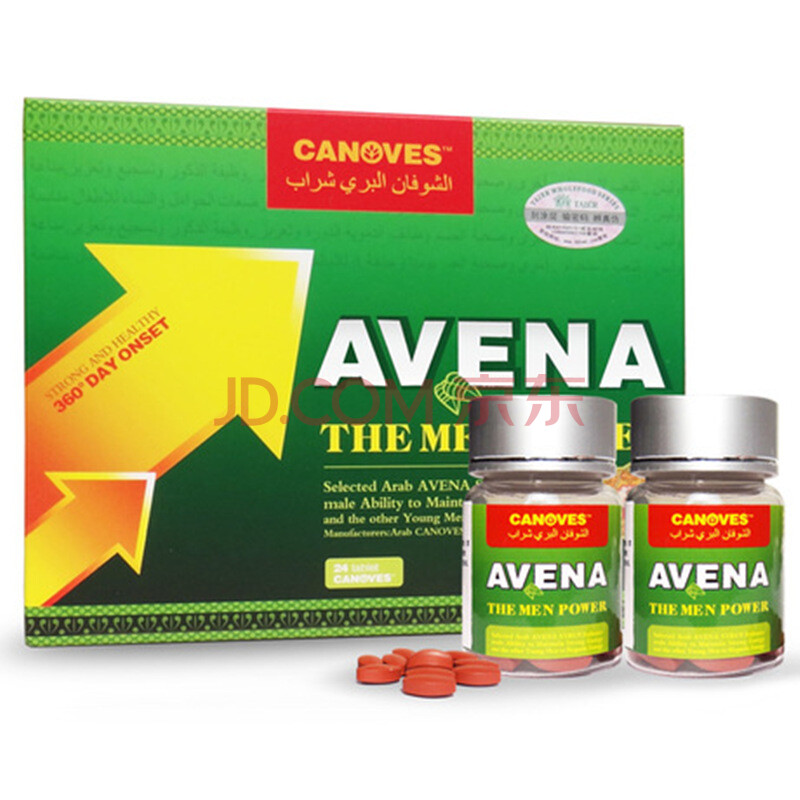 阿拉伯血钻野燕麦健力片 燕麦力片 泰尔AVEN