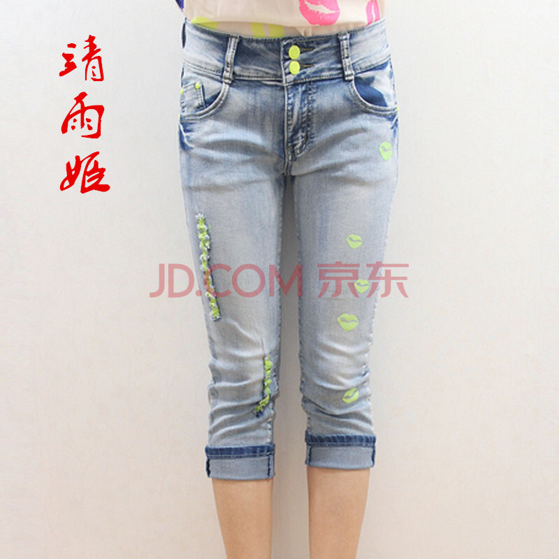 靖雨<em>姬</em>JYJ 2014七分裤显瘦大码牛仔裤 女油漆