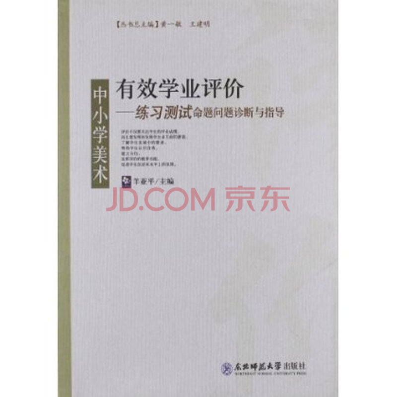 美术有效学习评价