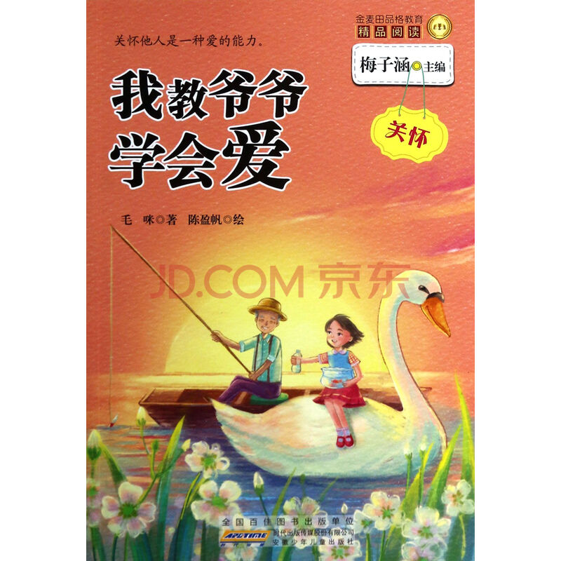 我教爷爷学会爱在线阅读