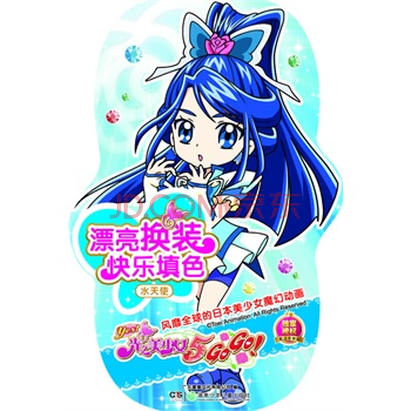 <em>光之美少女</em>漂亮<em>换装</em>快乐填色 水天使图片-京东