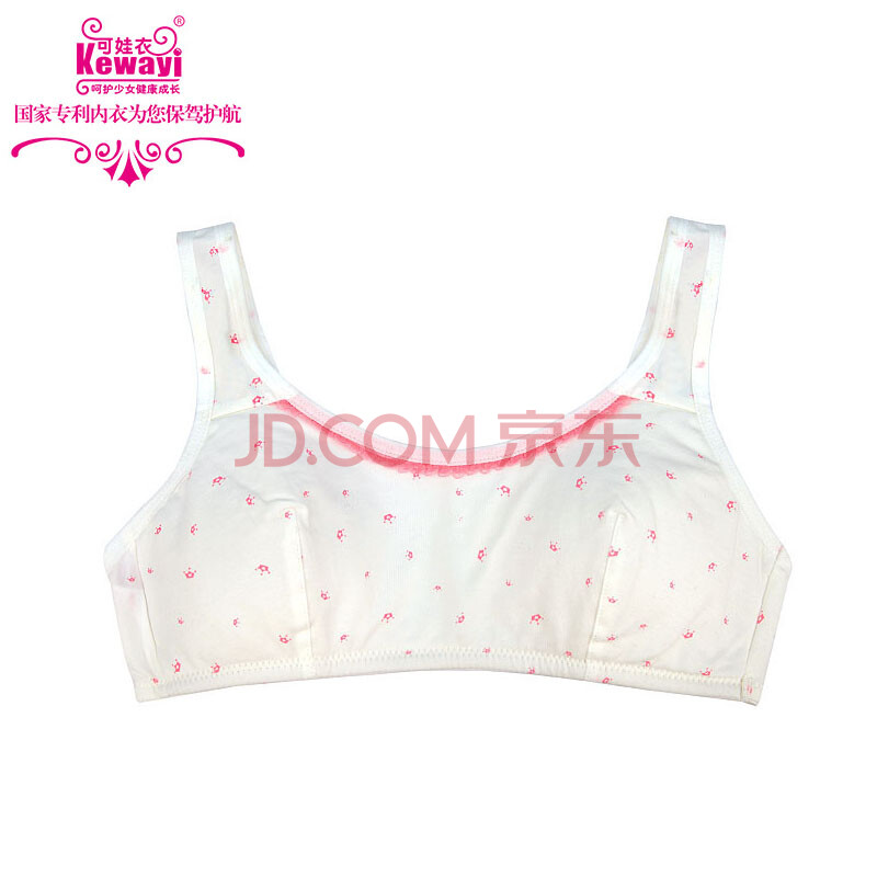 可娃衣kewyai发育期少女<em>文胸</em> 全<em>罩杯</em>纯棉小女