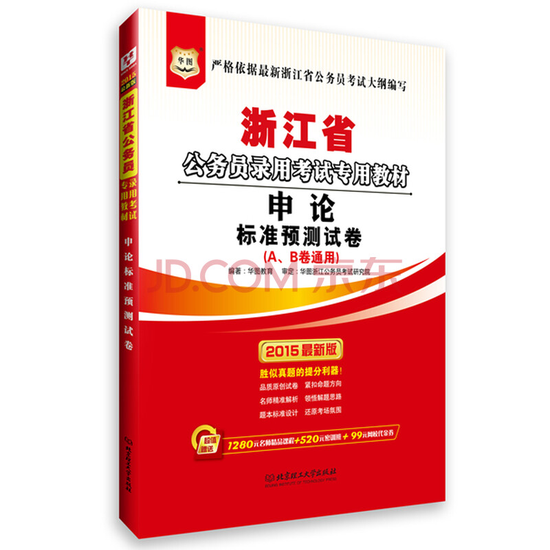 www.shanpow.com_2015浙江公务员录用名单。