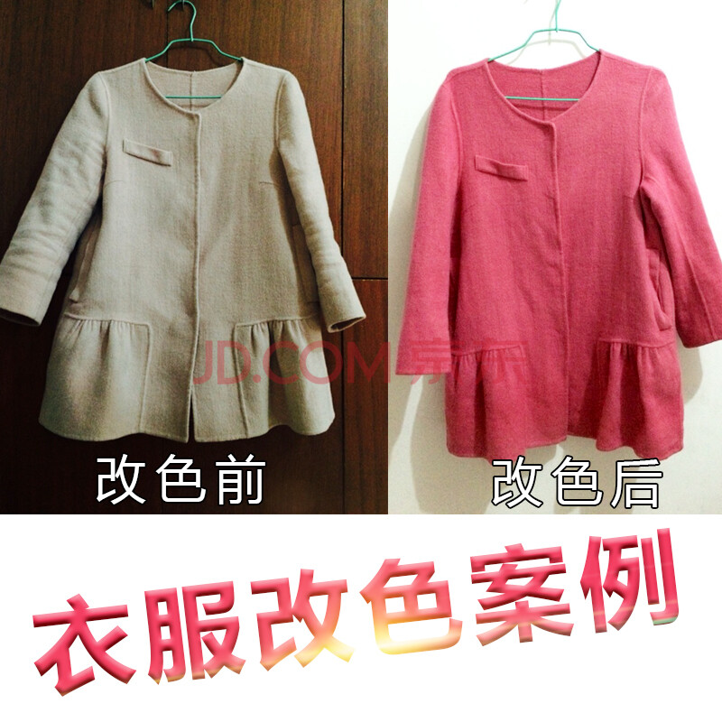 染色剂衣服染料 免煮黑色染料 旧衣翻新牛仔裤染色衣服改色固色修复