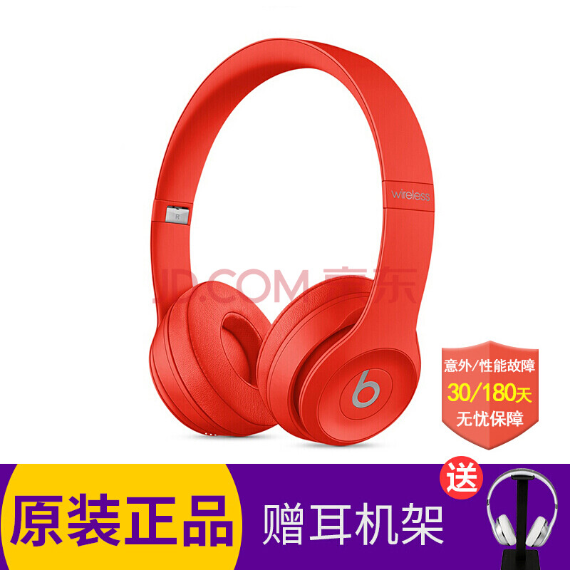 È«Çò¹º Beats Solo3 WirelessÎÞÏßÀ¶ÑÀ¶ú»úÍ·´÷ʽ¶úÂó ÖØµÍÒôÊÖ»ú¶ú»ú¿ÉÕÛµþħÒô ºìÉ«CitrusRed