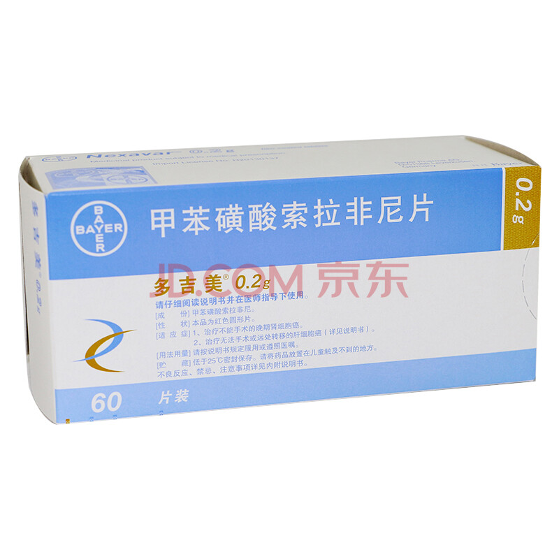 上海 拜耳 多吉美 甲苯磺酸索拉非尼片 0.2g*60片/盒