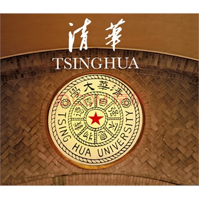 ortrait of Tsinghua)(清华大学百年校庆纪念册)图