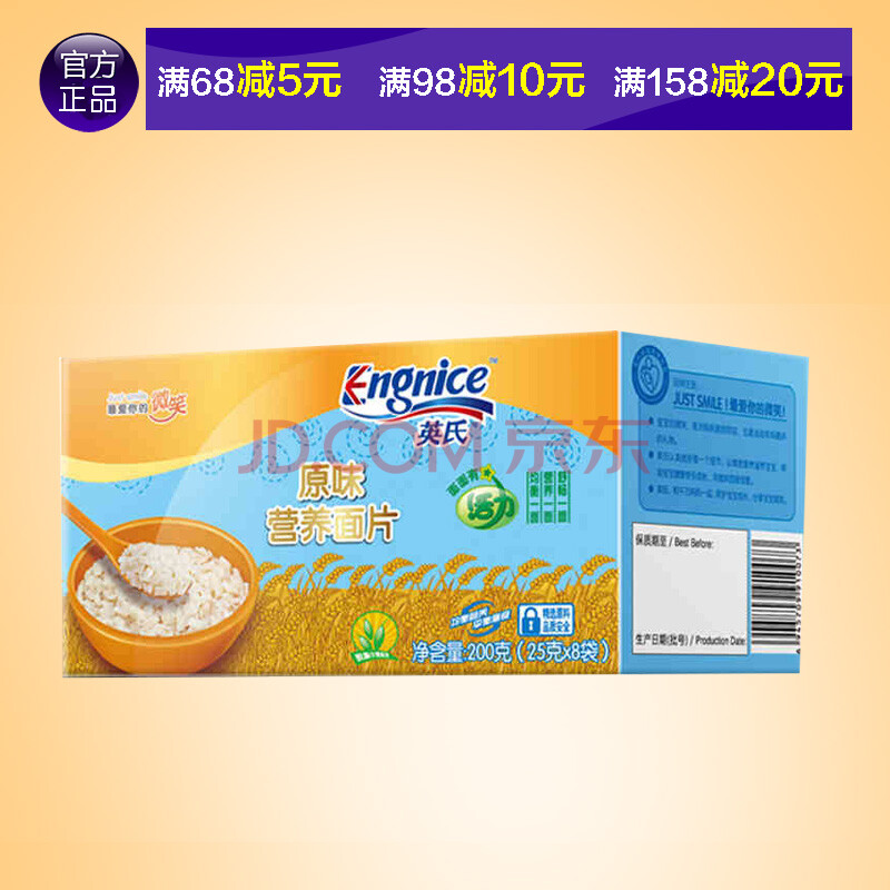 爆 英氏面条 婴儿面条宝宝辅食香菇西兰花颗粒