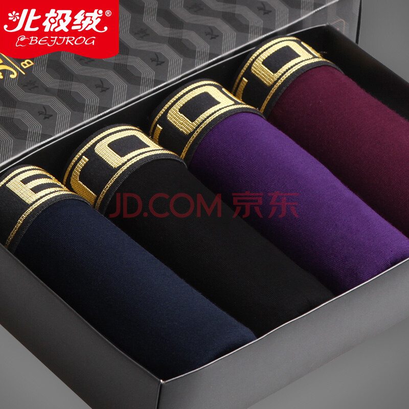 北极绒 莫代尔舒适透气男士<em>平角裤 U凸</em>柔爽纯