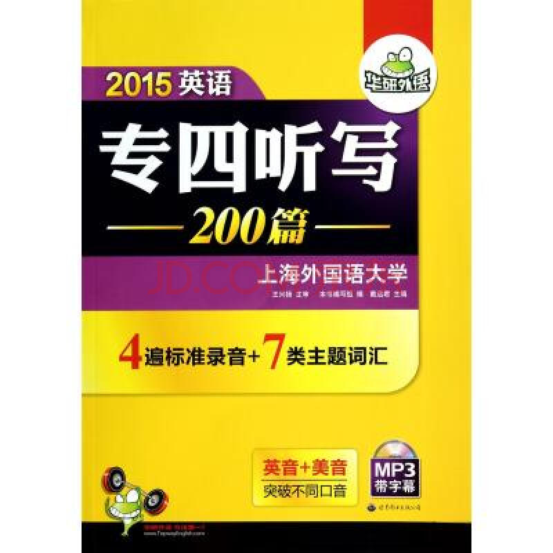 如何做好专四英语听写马上要考专四.专四的听