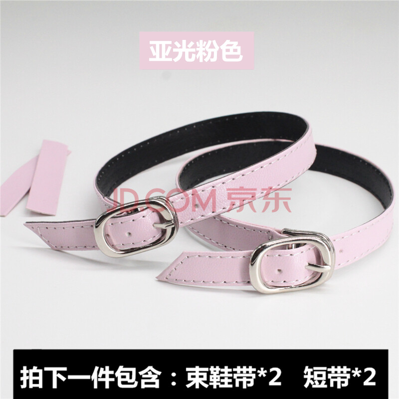 束鞋帶 防掉跟亮面漆面絨面高跟鞋涼鞋繞腳脖子一字扣不跟腳鞋袢y (啞光)粉色