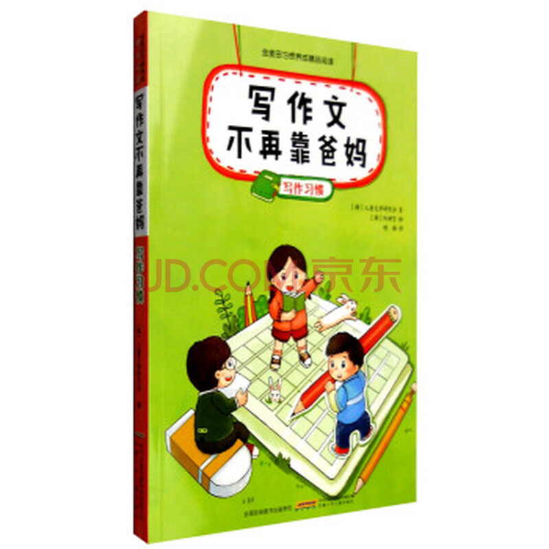 想在丰台区给初中找个作文初中辅导班,选双语孩子上海图片