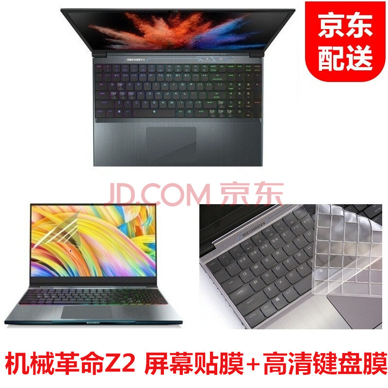 ¼ÎËÙ »úе¸ïÃüÉÓÄÁéZ2 15.6Ó¢´ç±Ê¼Ç±¾µçÄÔרÓøßÇå͸Ã÷¼üÅÌĤ+ÆÁÄ»±£»¤ÌùĤ ¸ßÇå¼üÅÌĤ+15.6Ó¢´ç·ÀÀ¶¹âÈóÑÛÆÁÄ»ÌùĤ