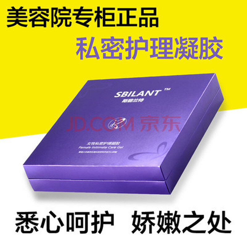 SBILANT Å®ÐÔ˽´¦»¤ÀídÅ®ÀÉÕýÆ·¸¾¿ÆËõÒõ˽»¤½ôÖÂÄý½º²úºóÒõµÀËɳ۱£ÑøÐÞ¸´Ö¹Ñ÷ÊÕËõù¾úÐÔÒÖ¾úst Ò»ºÐ£¨1ÖÜÆÚ£©