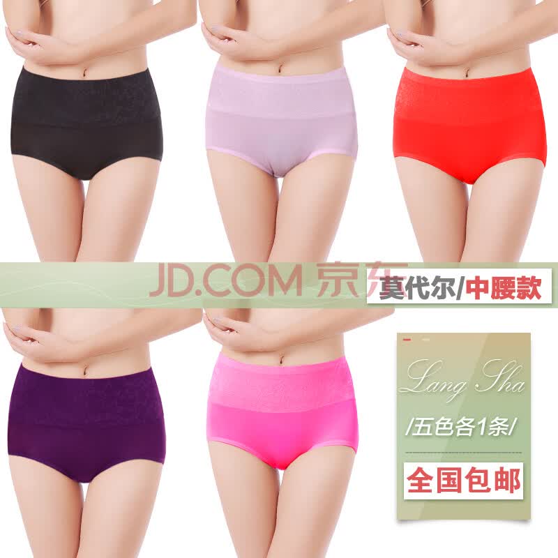 5条浪莎<em>内裤女</em>莫代尔 女<em>平角内裤</em>高腰收腹内裤