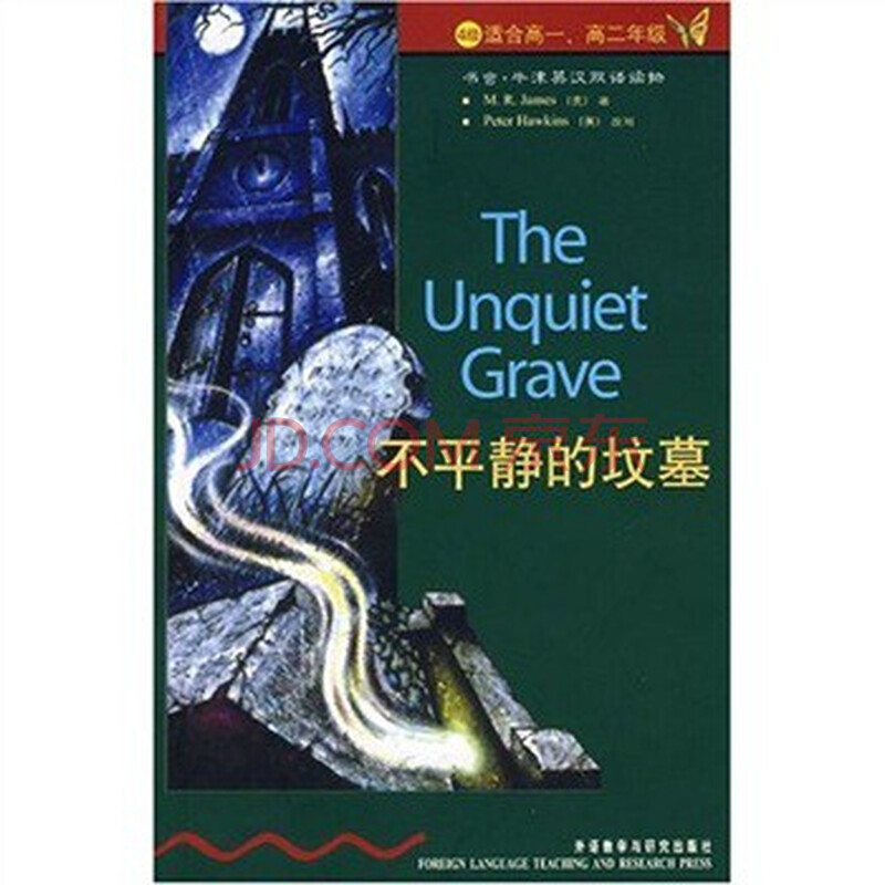 虫《木乃伊的诅咒》读后感 英文(150个单词)或