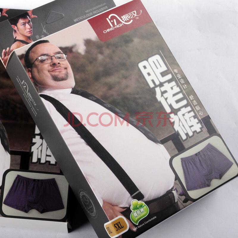 振汉正品两条装<em>男</em>纯棉<em>肥佬裤</em>超大加大号平角底