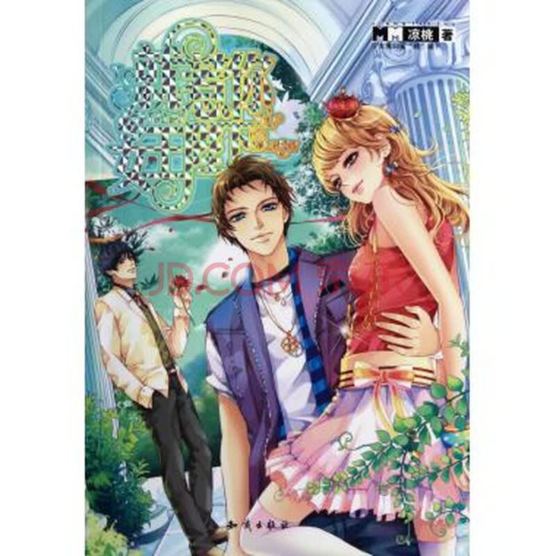 <em>就惹你</em>女王陛下图片-京东商城