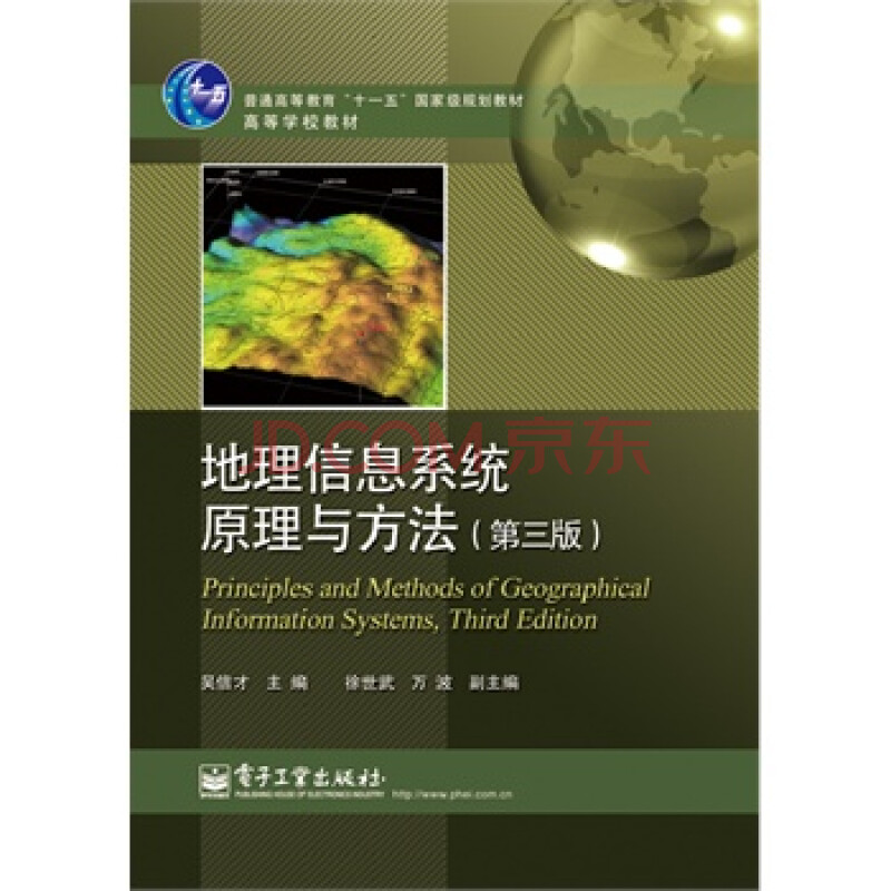 北京大学考研【盛世清北】北京大学地图学与地