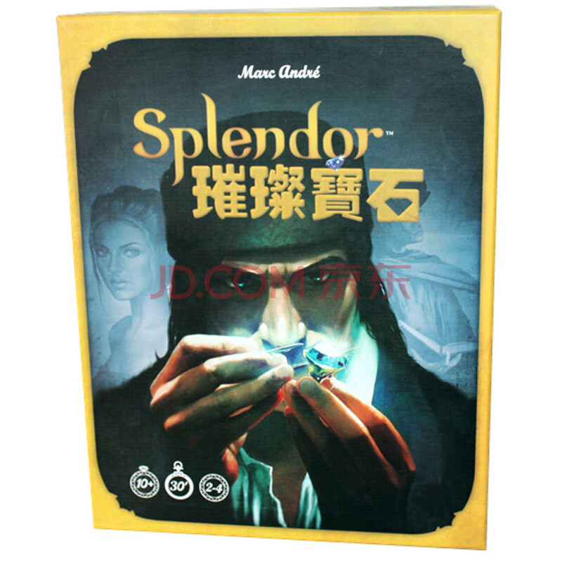 璀璨宝石 splendor 中文版 益智类思维策略桌游 桌面游戏